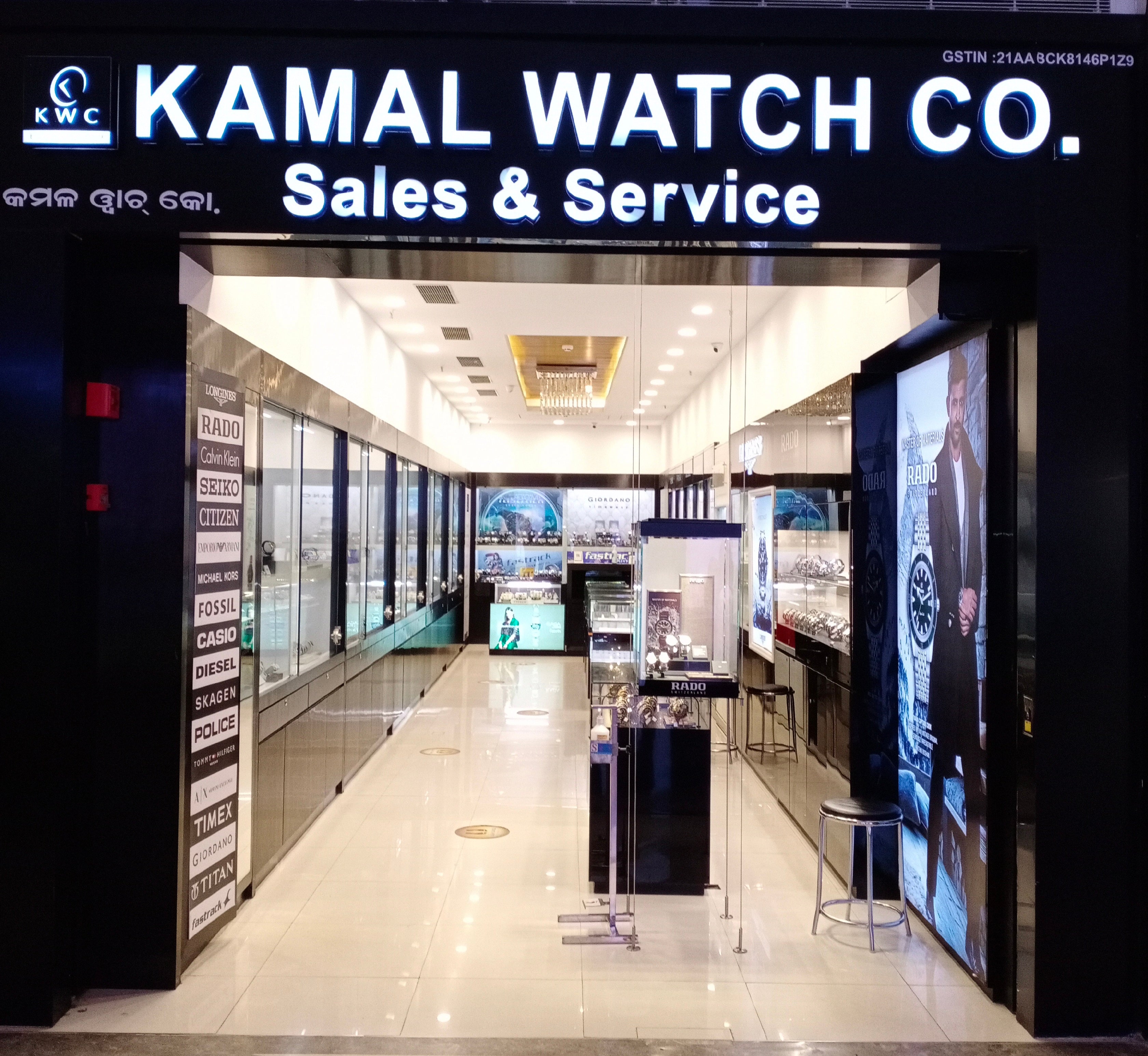 Kamal Watch Swiss Store