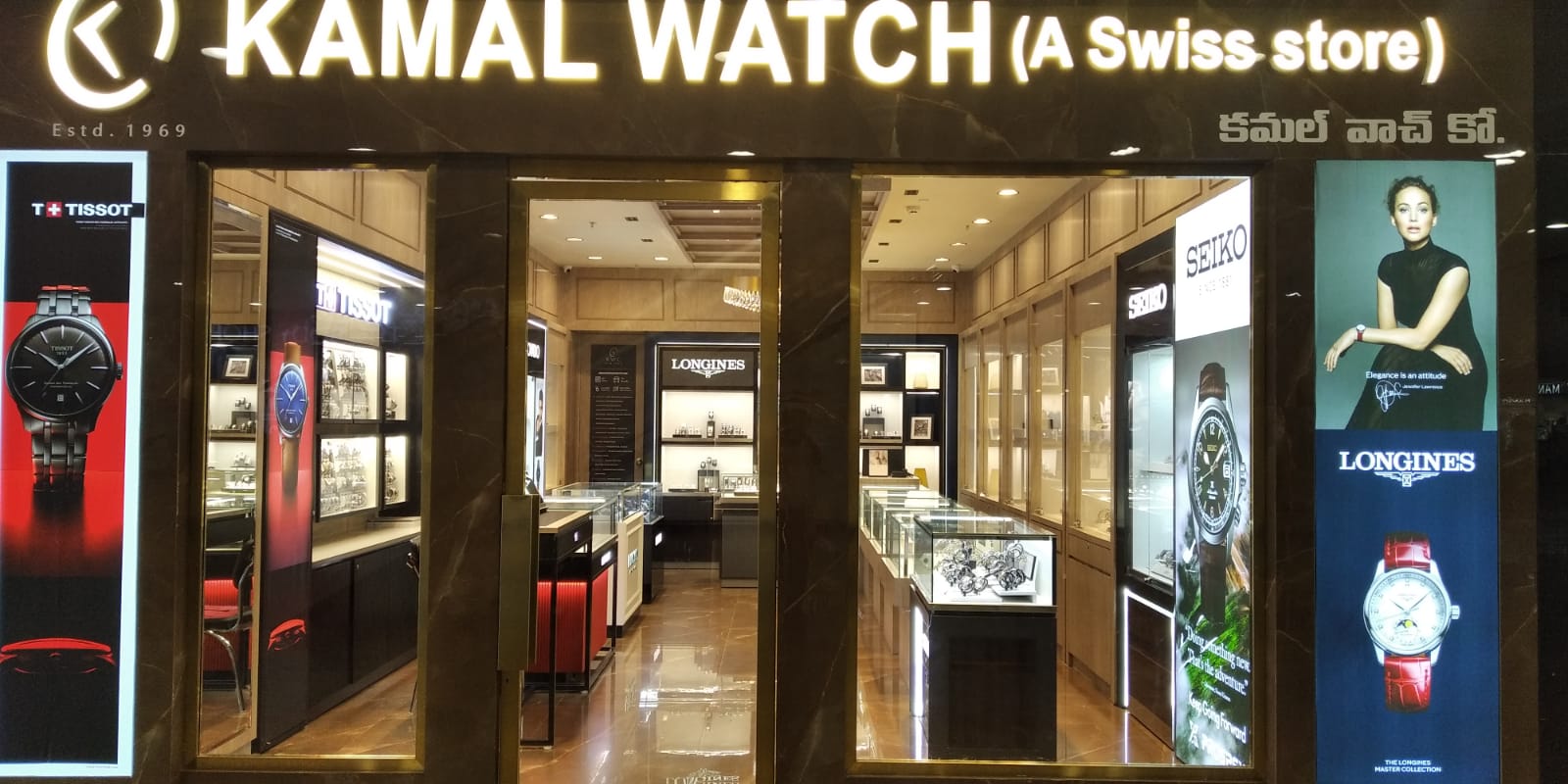 Kamal Watch Swiss Store