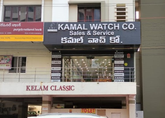 KAMAL WATCH COMPANY PRIVATE LIMITED