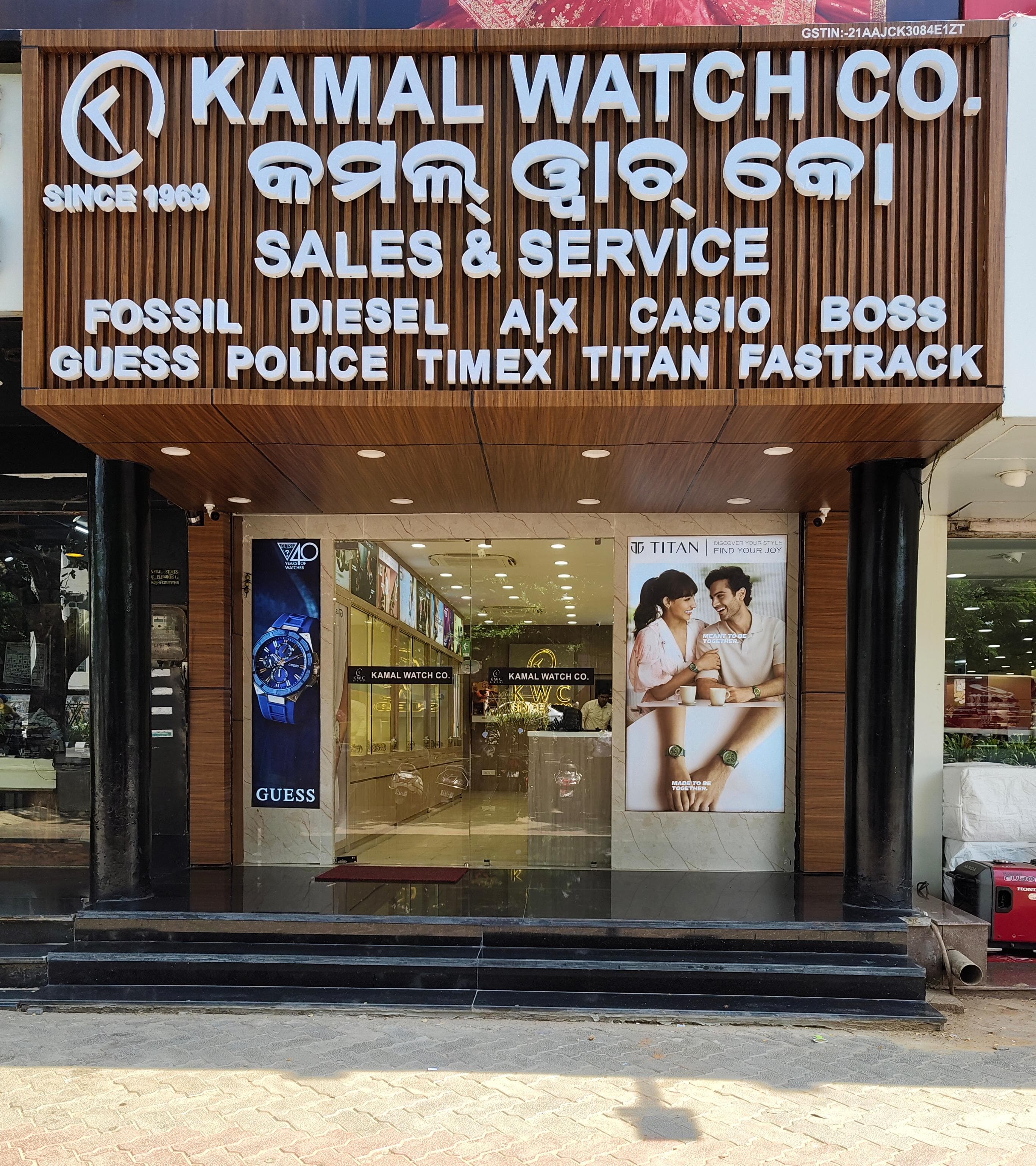 Store Locator Kamal Watch Company